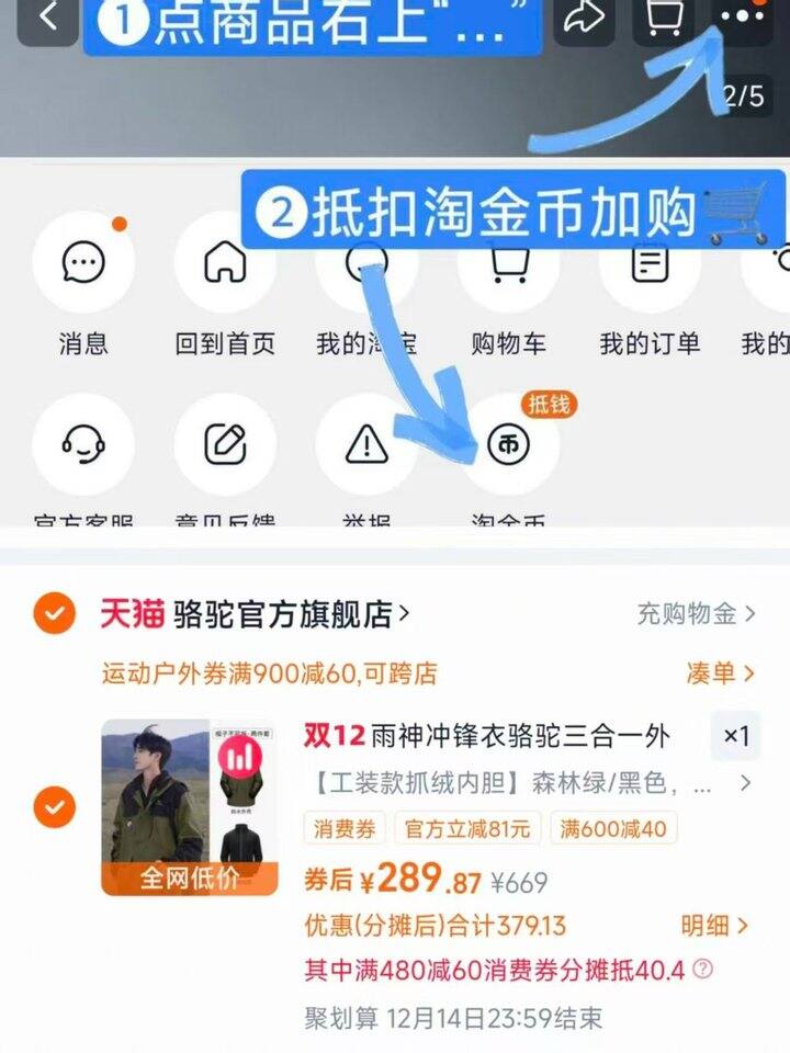 💰289 骆驼雨神三合一冲锋衣