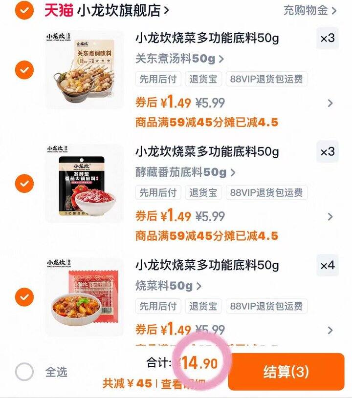 1.4/件 小龙坎火锅底料