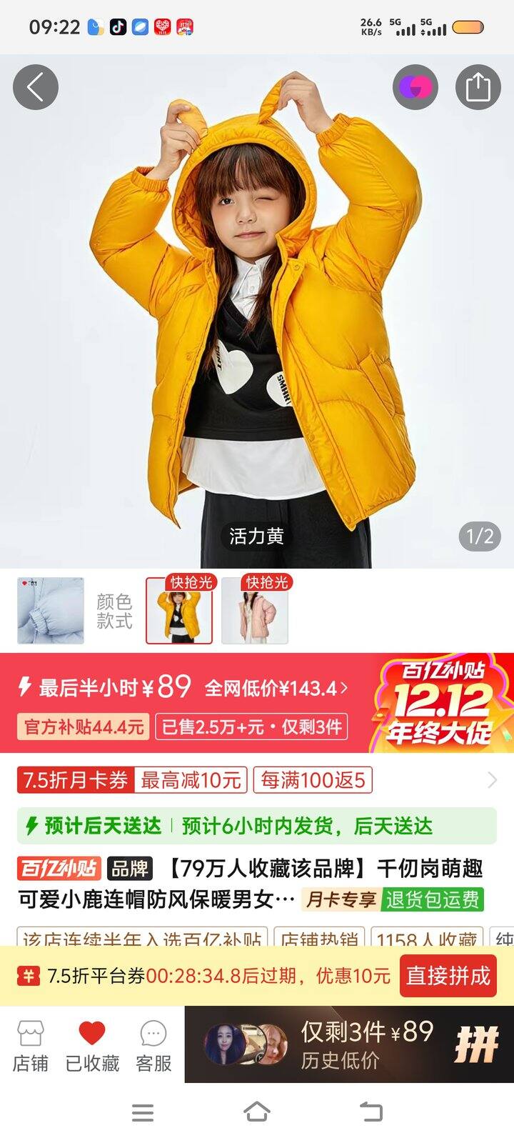 推荐一款儿童轻羽绒