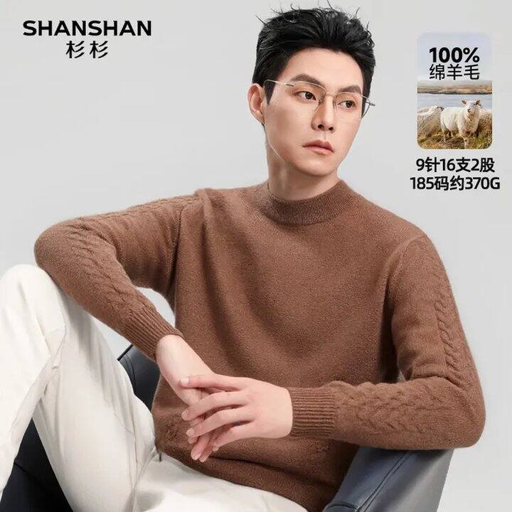 杉杉男装💰139，100%圆领纯羊毛衫 加厚