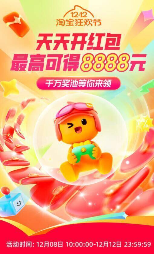 10点‼️天猫双12主会场有水，不要白不要