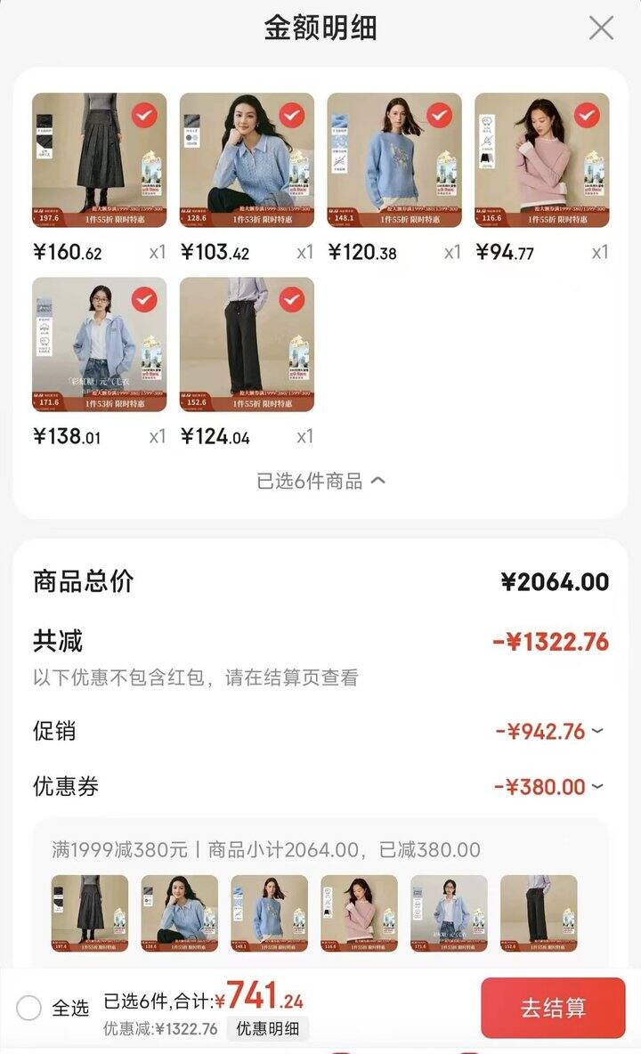 茵曼女装双12狂欢💥3.6折，买羊毛 羽绒服啊