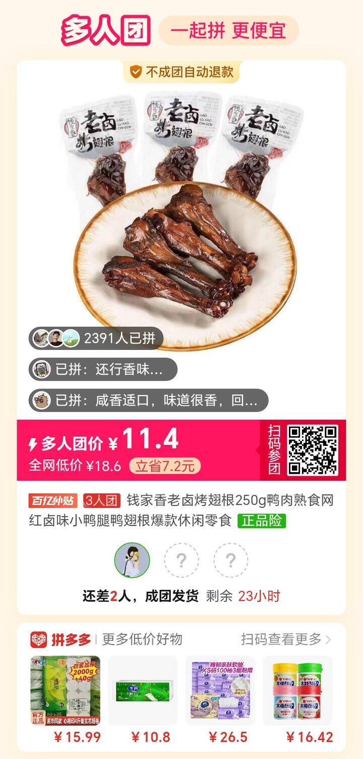 有没有也喜欢这一口的