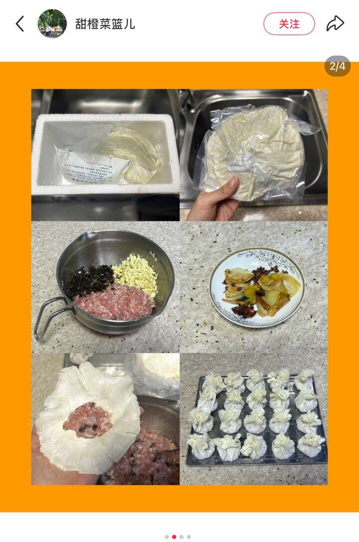 小🍠搬运｜烧卖皮｜拼夕夕