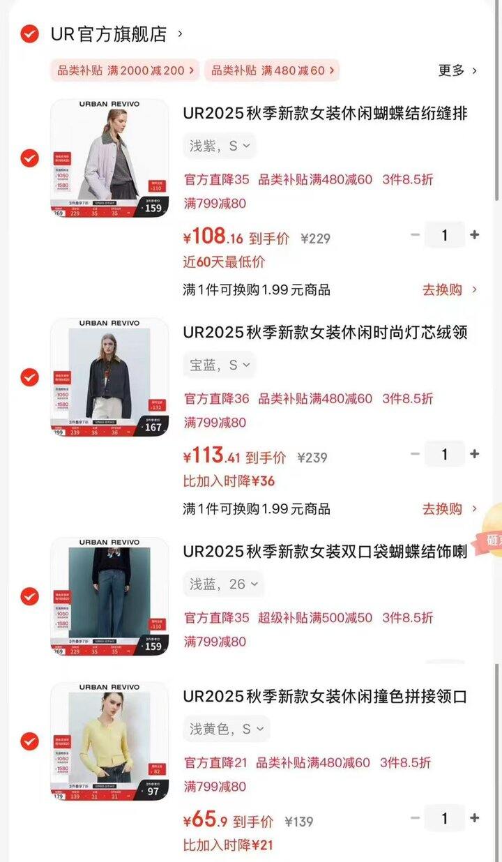 𝟒.𝟔折❗𝐔𝐑女装作业车🚗❗