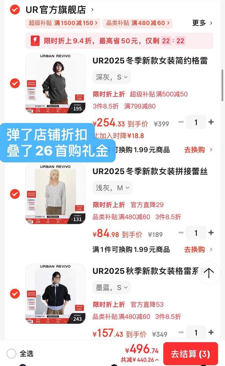 UR 5折作业🚗❗男装女装都有❗