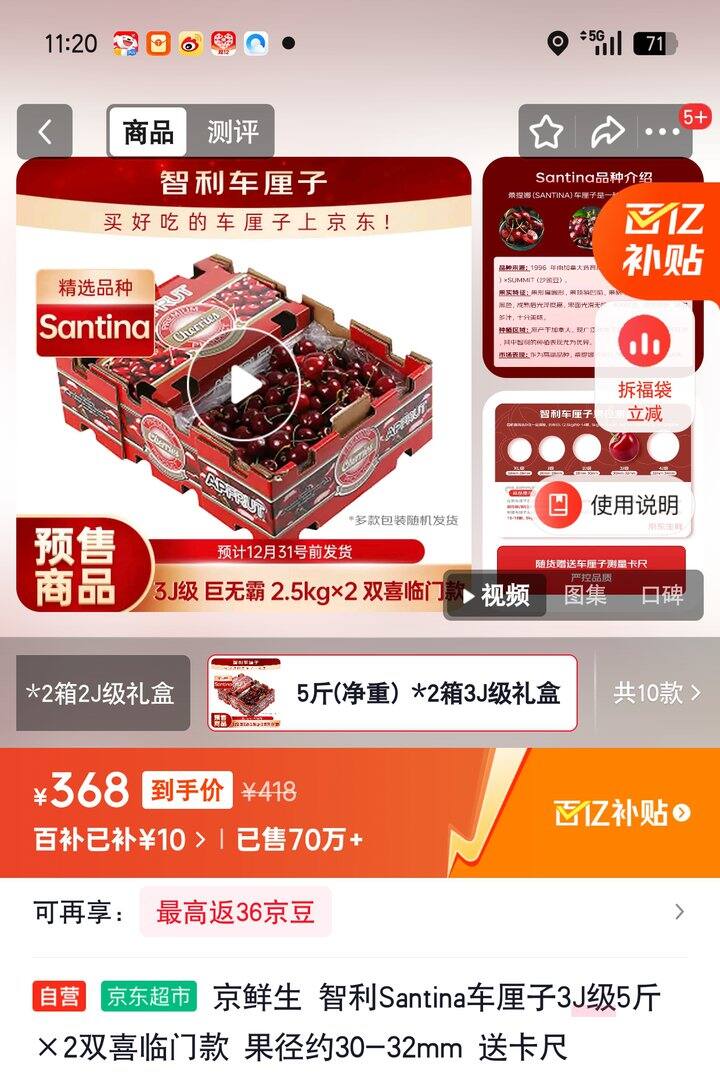 【奶茶东】智利车厘子