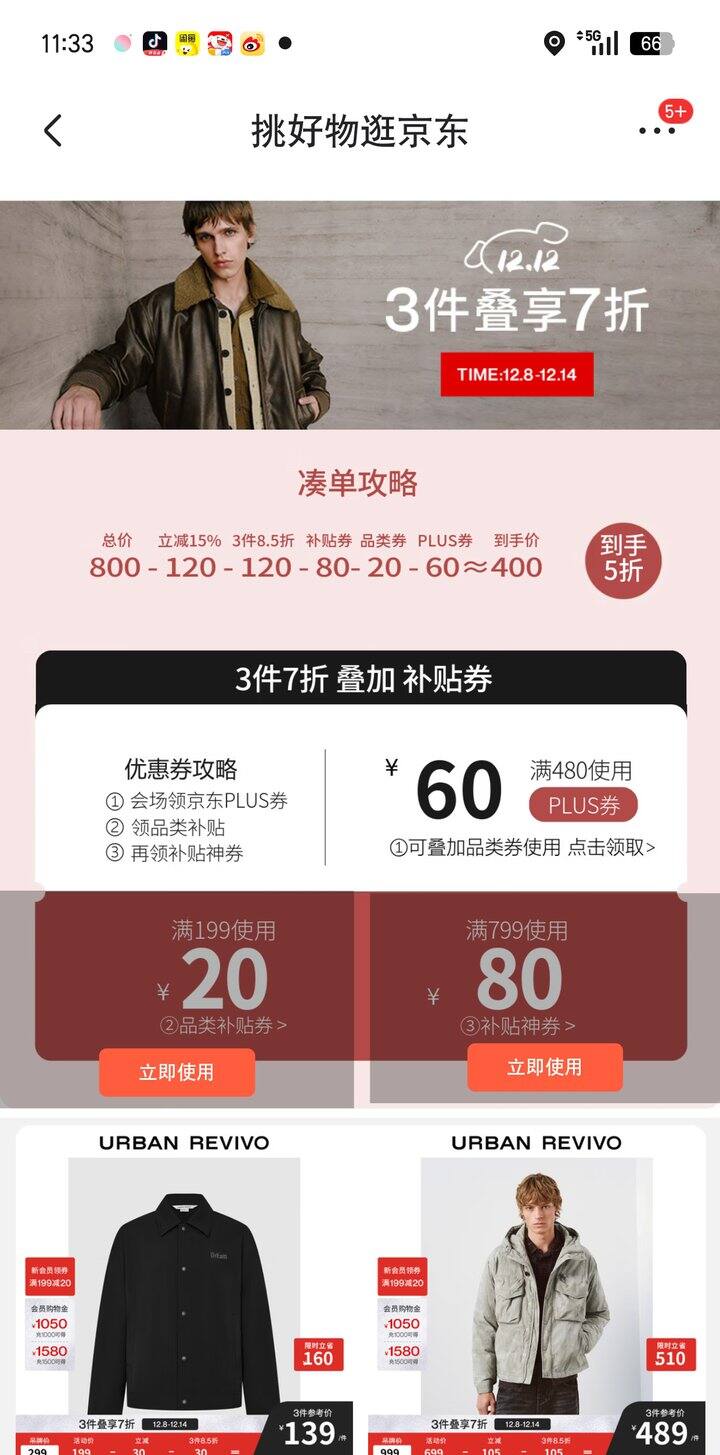 【奶茶东】UR男装