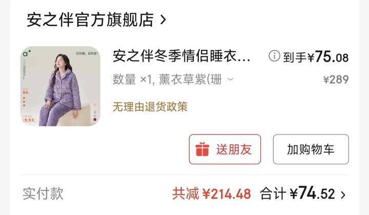 安之伴 省服 💰75