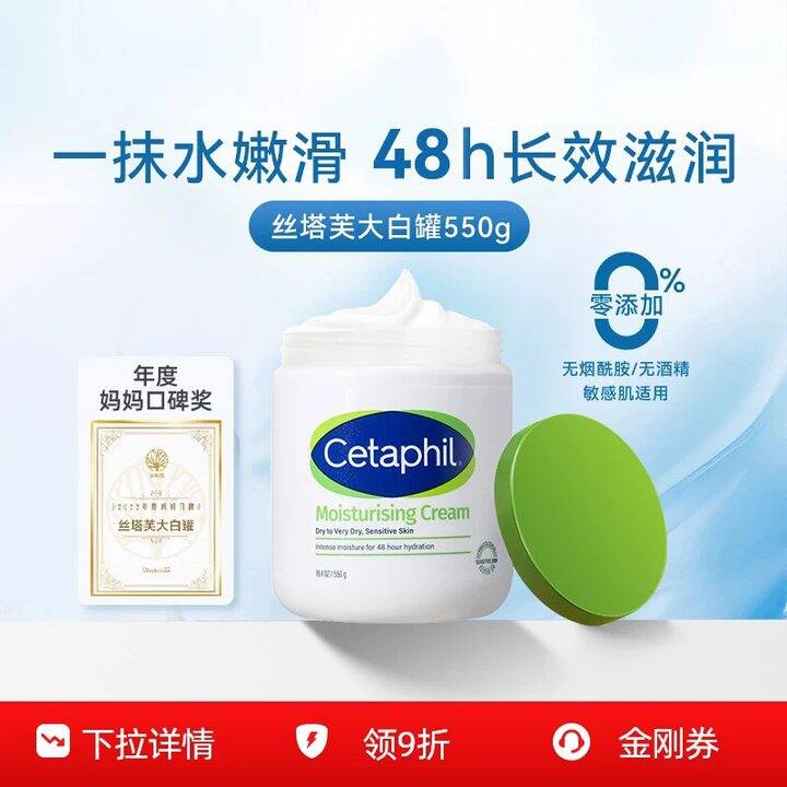 丝塔芙大白罐霜，104