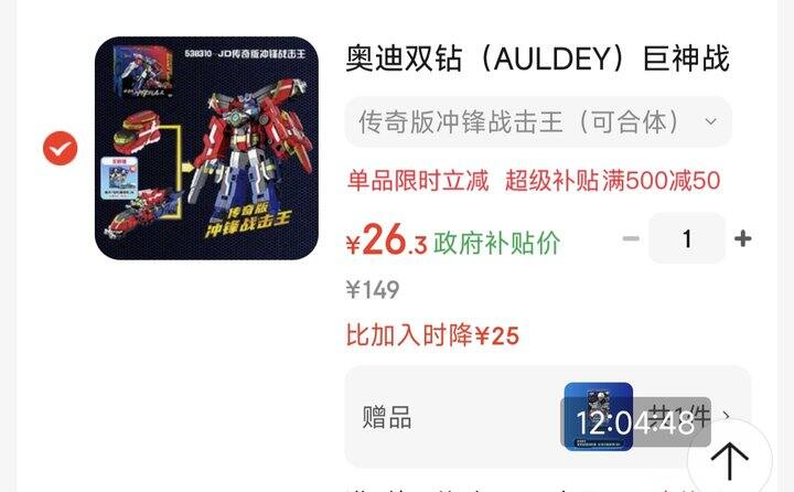 变形机器人 💰26