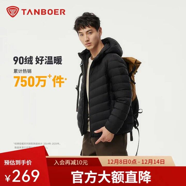 坦博尔‼热门爆款羽绒服合集⭕️