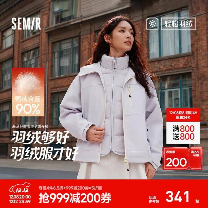 森马服饰450买1000