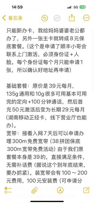 湖南移动都去办！29元145g流量+100分钟通话+300m宽带+免费3位情亲号互打+5g极速服务