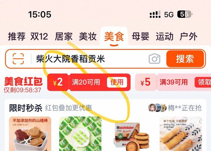 柴火大院香稻贡米丨21/袋