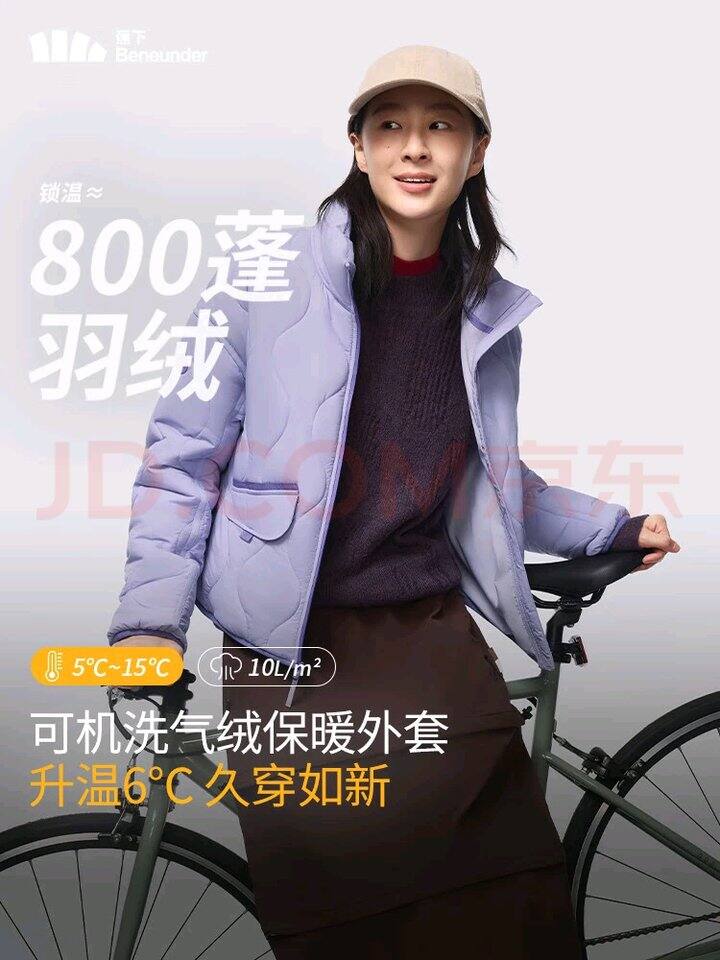 蕉下 气绒服💰189