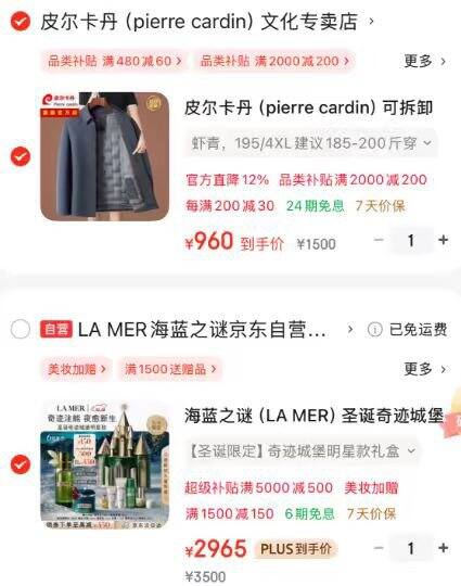 海蓝之谜圣诞奇迹礼盒