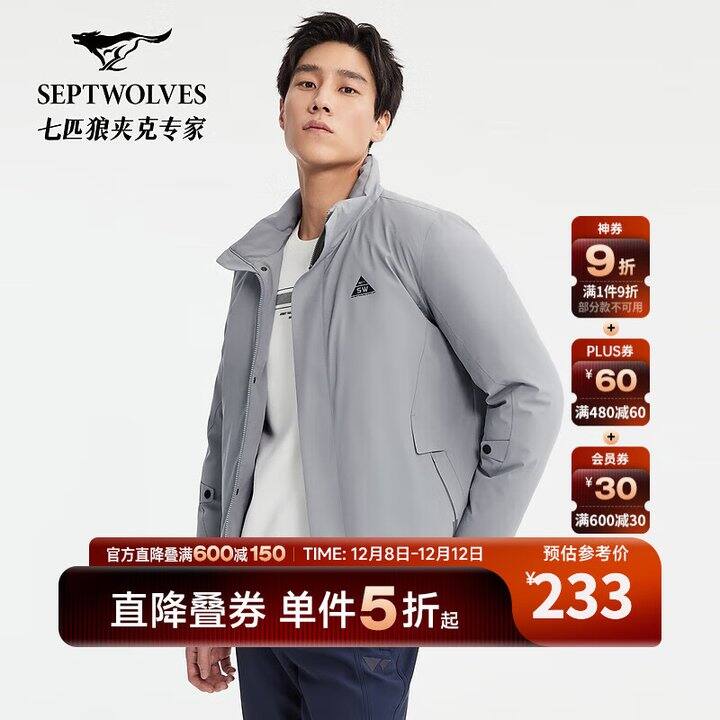大牌男装🐮七匹狼 羽绒服💰206