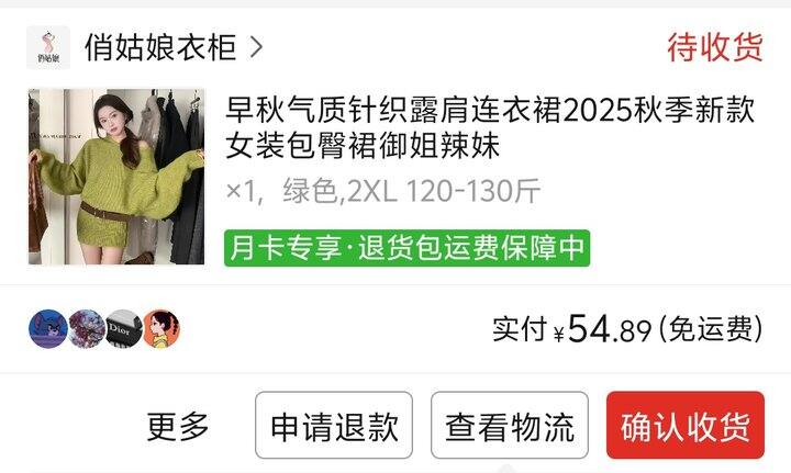 大浪淘沙的女装安利