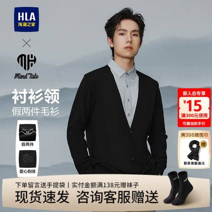 海澜之家💰128，买山不在高