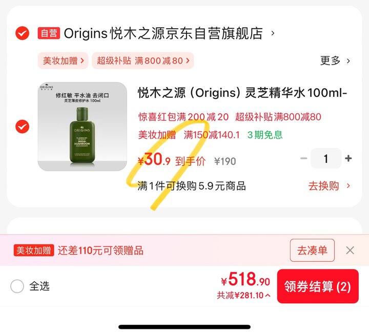 悦木之源灵芝水丨30