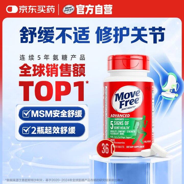 益节 氨糖软骨素钙片