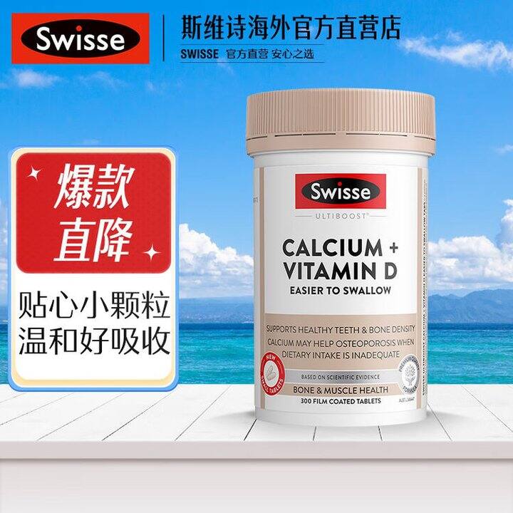 Swisse斯维诗 保健品合集