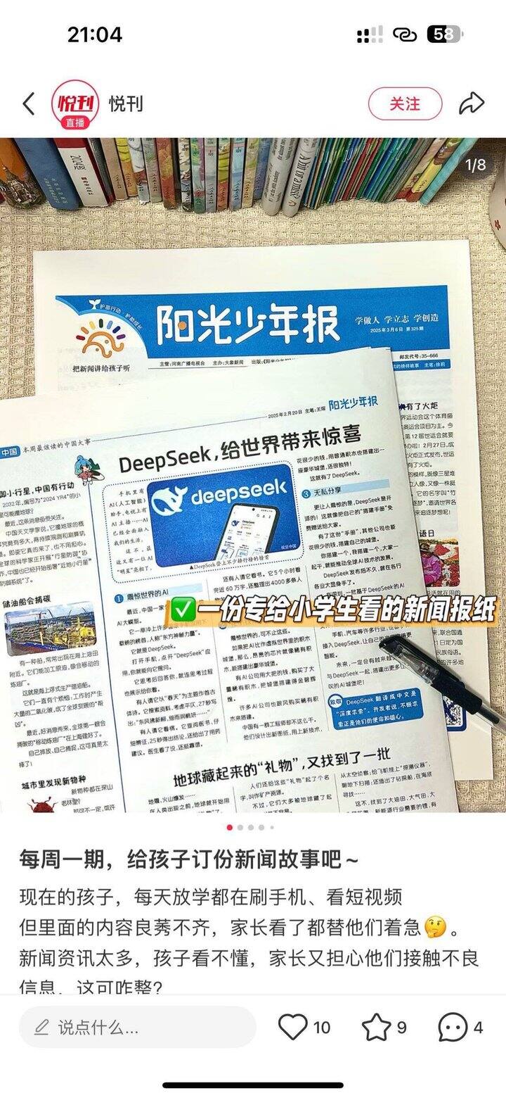 《阳光少年报》丨78.86