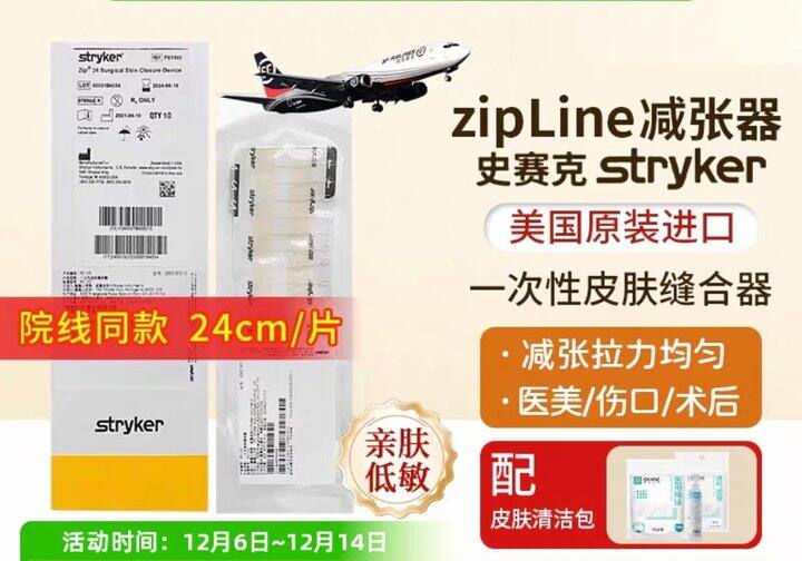 减张器如果有好价可以滴滴我