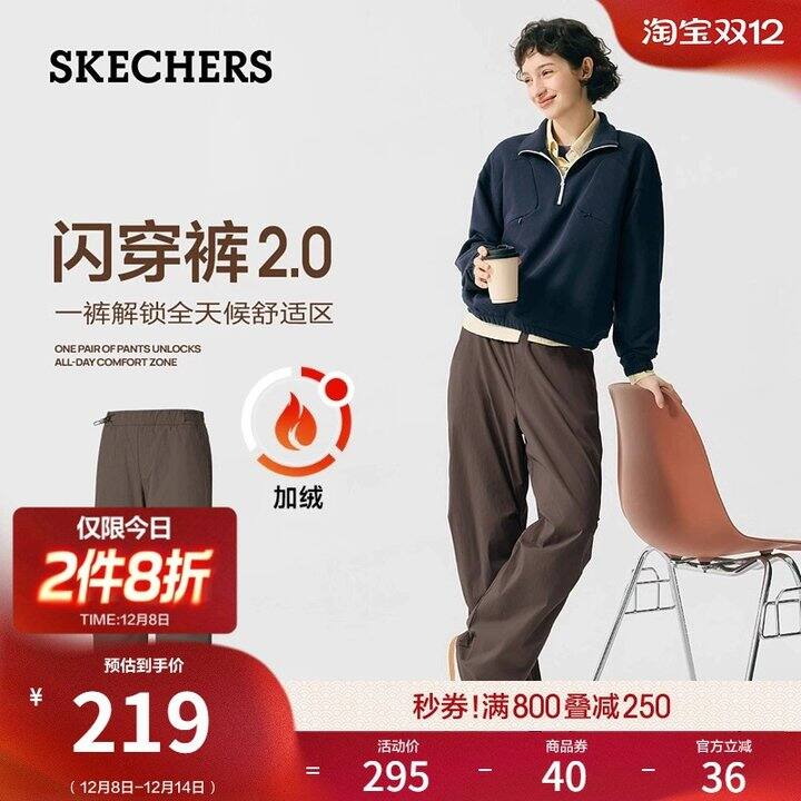 斯凯奇👖 | 闪穿裤2.0 99r、加绒卫裤77r
