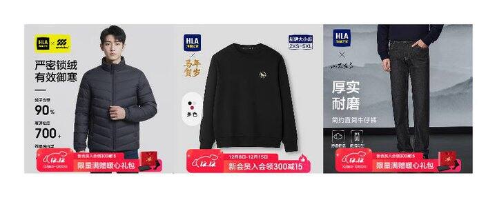 海澜之家 羽绒服+卫衣+牛仔裤，414💰