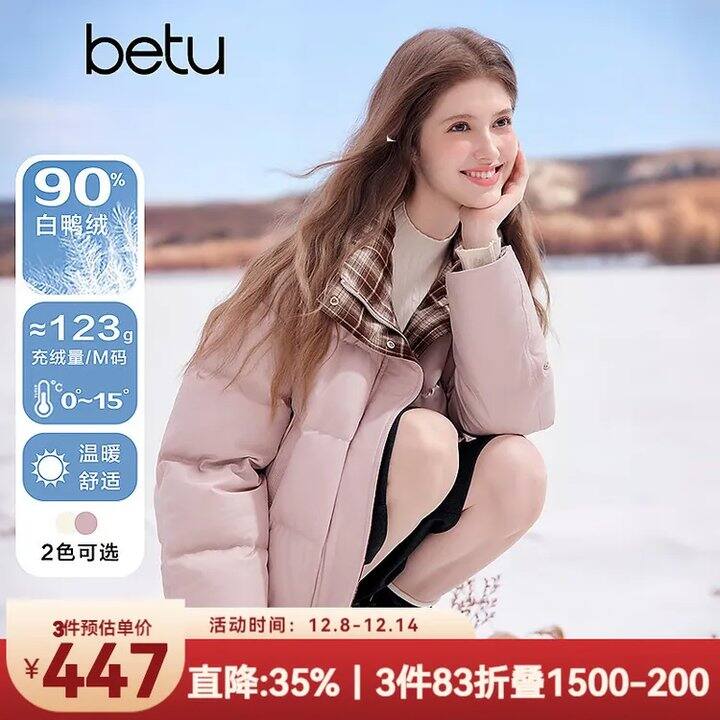 🚗2.8折百图冬季女装‼️降了