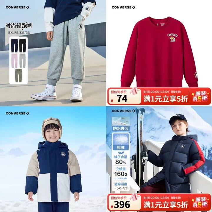 匡威童装限时5折