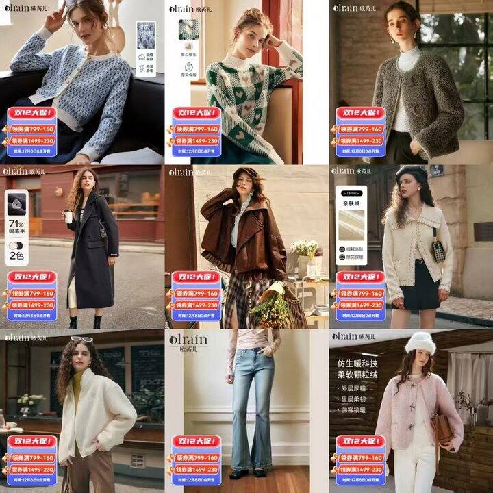 【带作业】欧芮儿女装👚3.9折‼双十二女装活动