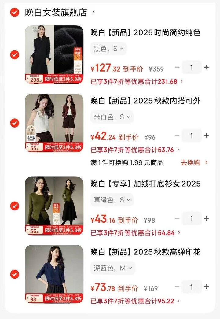 晚白女装服饰专区，340买800❗️