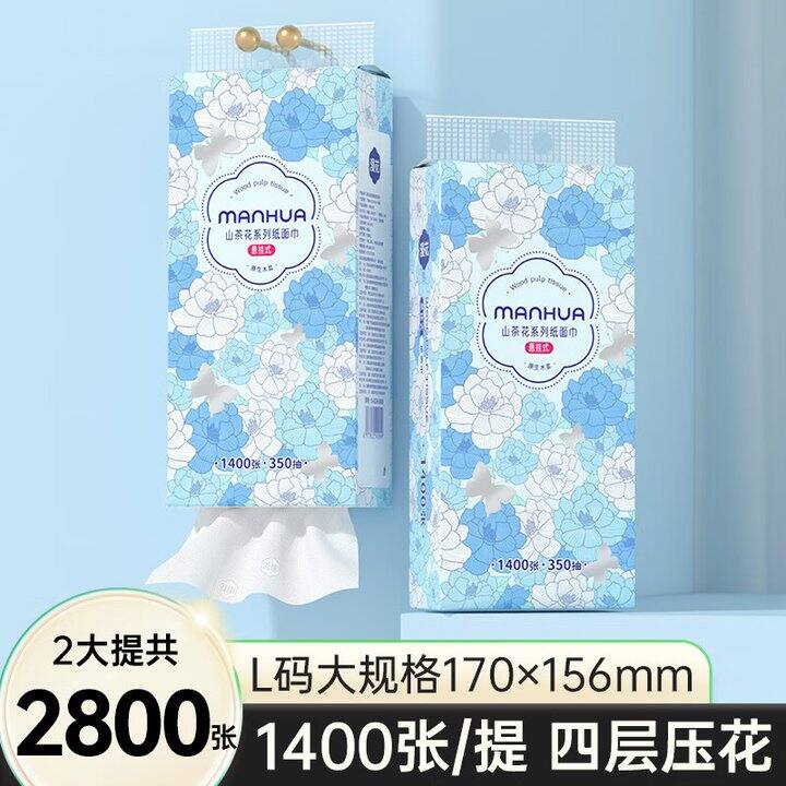 漫花挂抽2提6.99