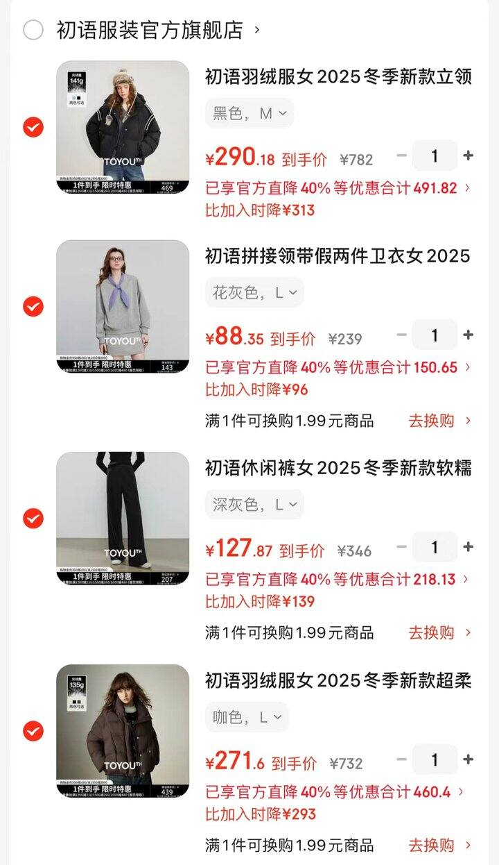 3.6折‼初语女装双十二🚗720买2000