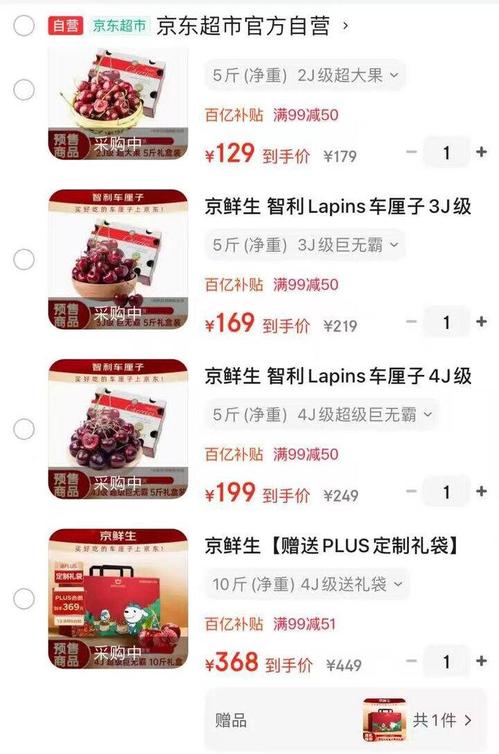 拉宾斯车厘子🍒