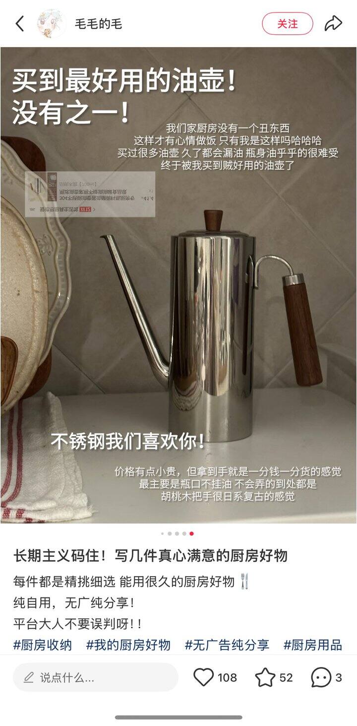 小🍠搬运｜最好用的油壶｜拼夕夕