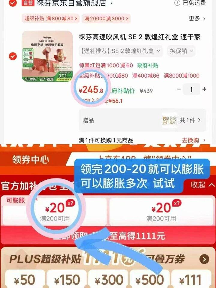 徕芬吹风机【敦煌礼盒】