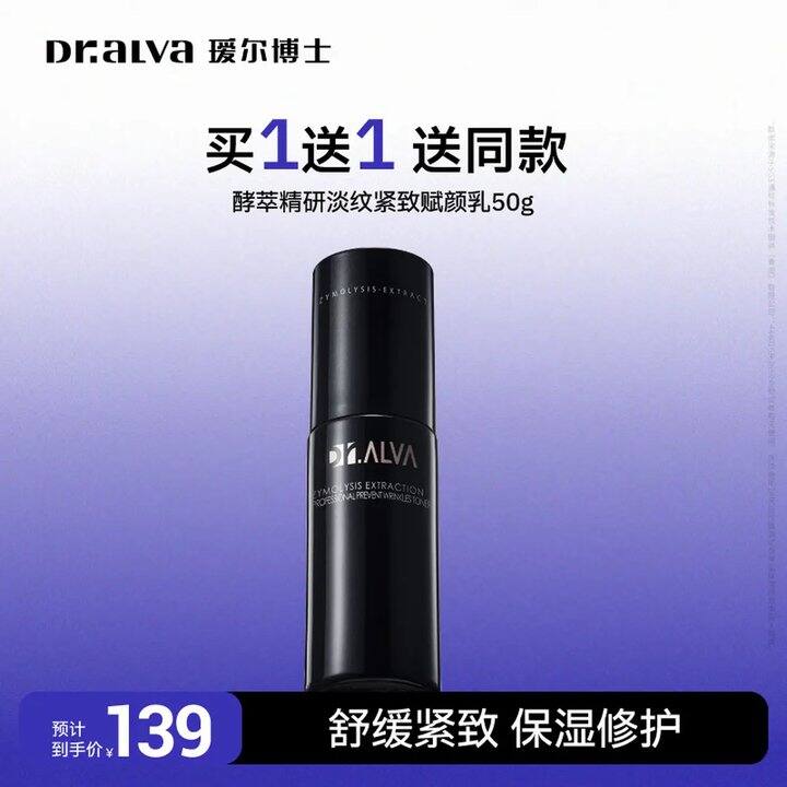 瑷尔博士 闪充乳