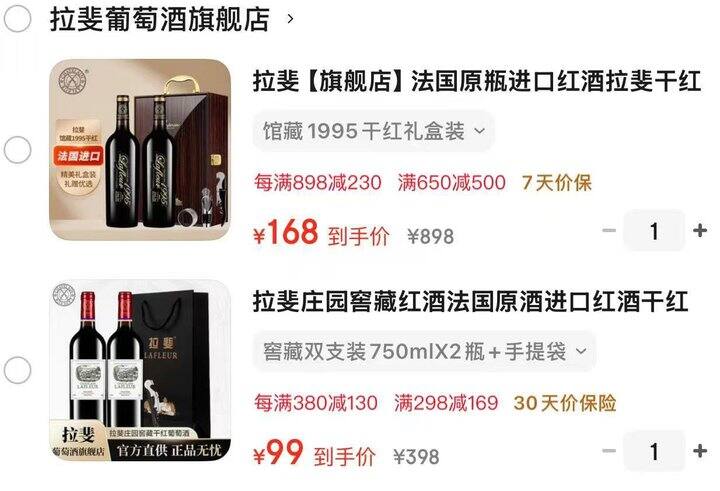 拉斐红酒礼盒合集