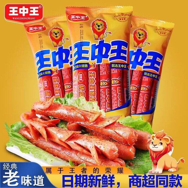 王中王火腿肠，0.8/根💰