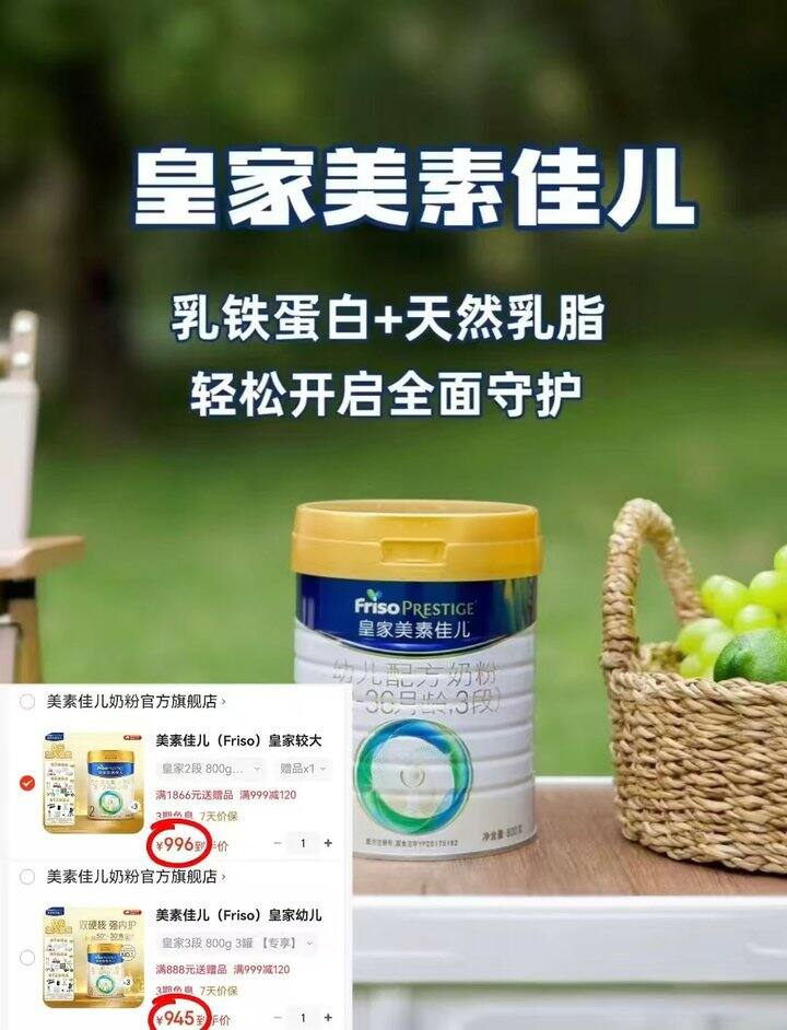 皇家美素佳儿奶粉，315/罐