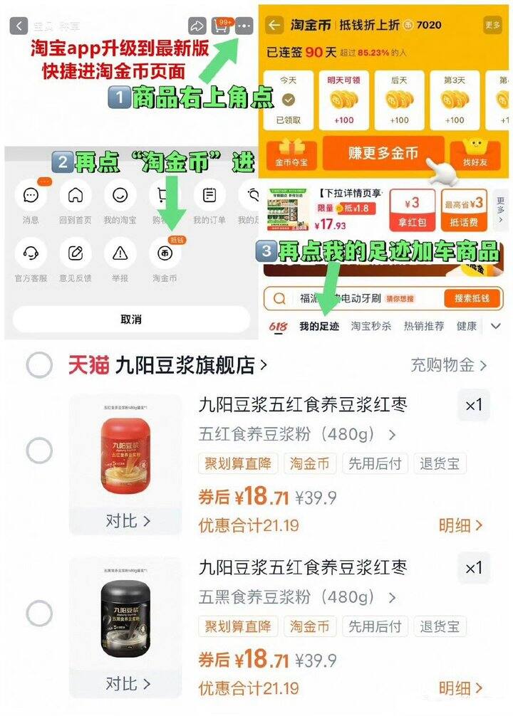 九阳豆浆五红粉，18.7/罐💰