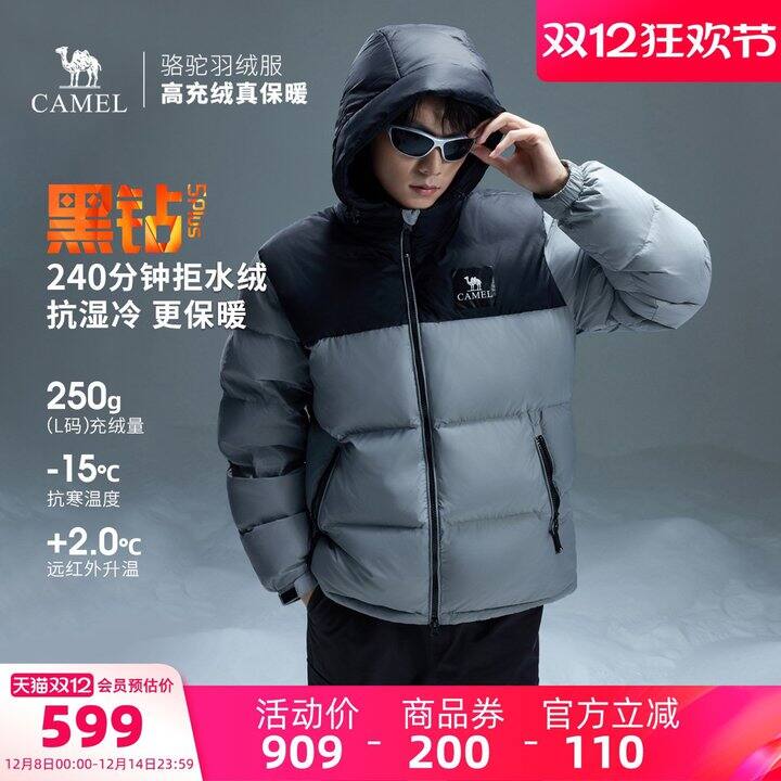 329💰骆驼黑钻5pro羽绒服