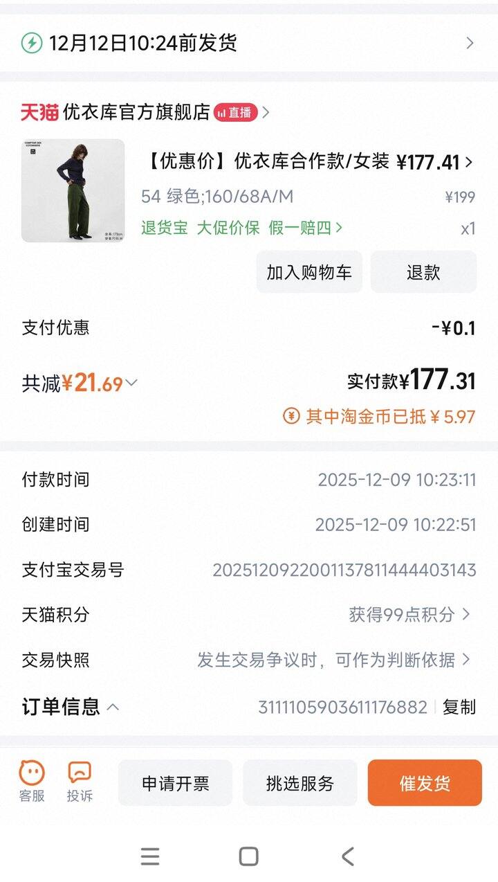优衣库墨绿色灯芯绒裤