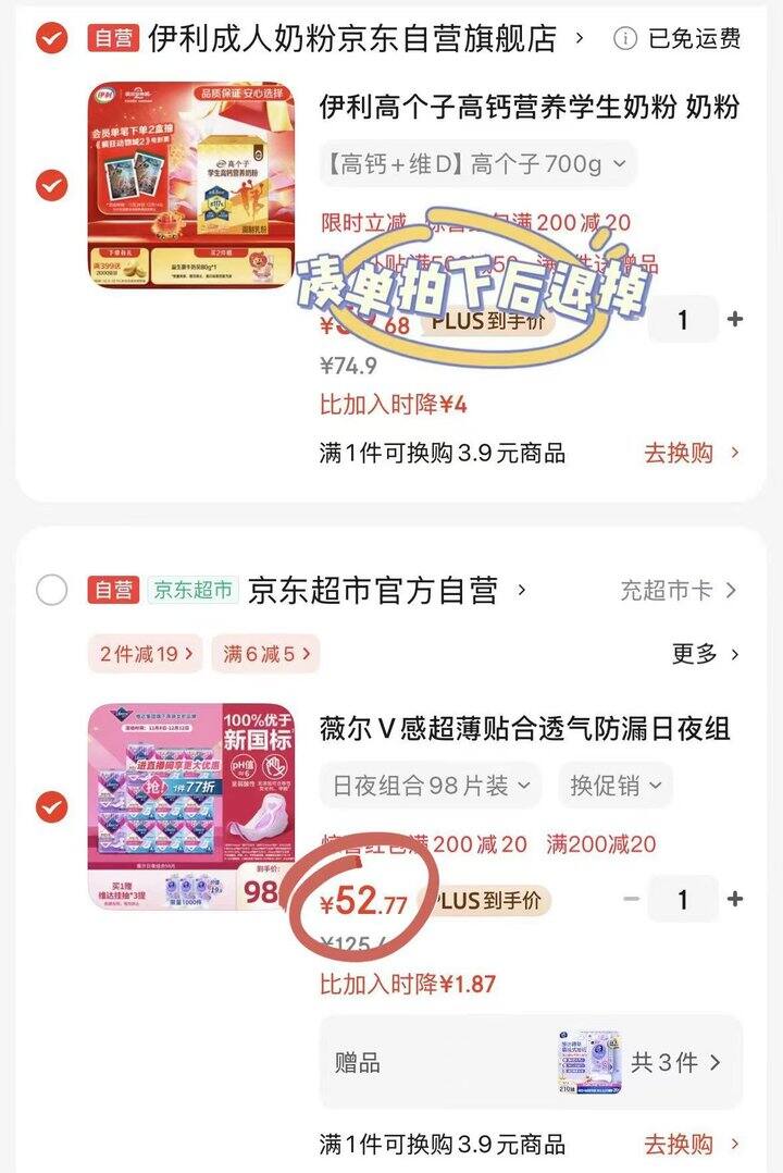 薇尔𝑽感日夜组合卫生巾