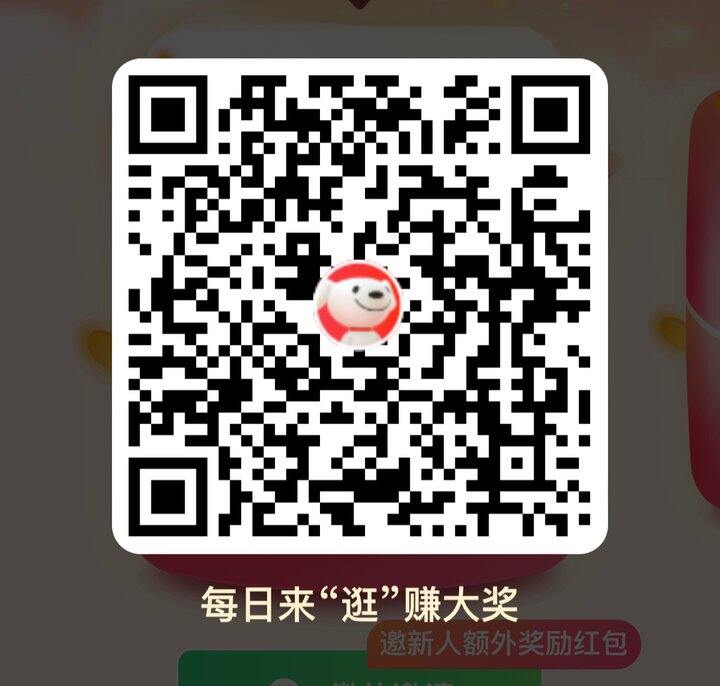 互京东视频，可回1688，淘宝，京东，拼多多，美团（需要看完视频提示助力成功，有的号是不能助力的）