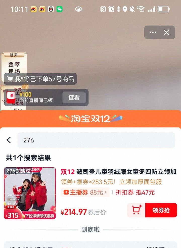 189💰到手波司登羽绒服 165小个子姐妹可穿